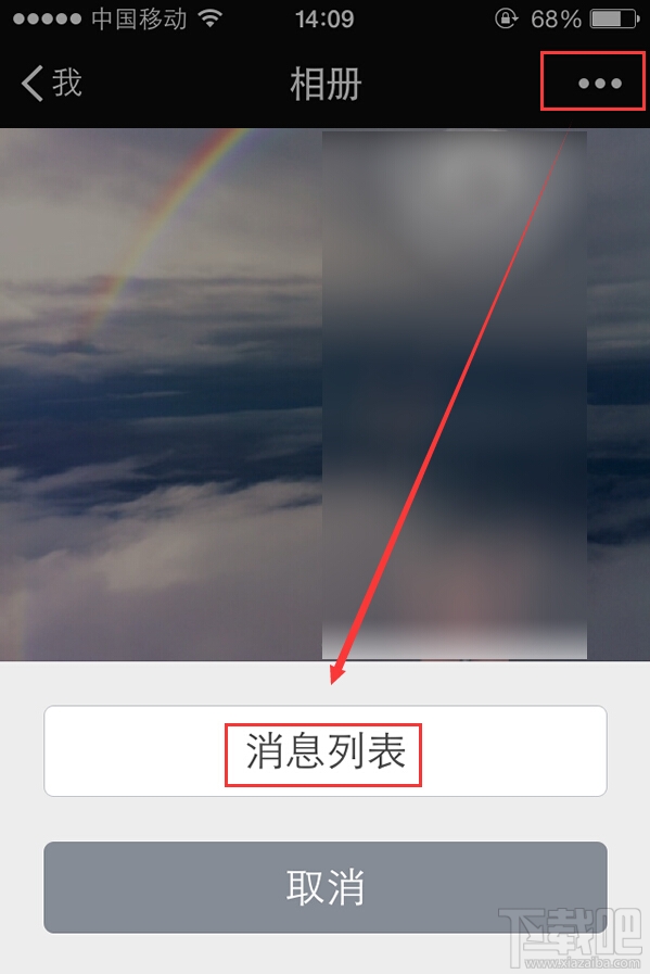 微信朋友圈消息列表在哪里 微信朋友圈消息列表怎么刪除