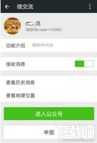 微信怎么升級500人群 微信升級創(chuàng)建500人群方法