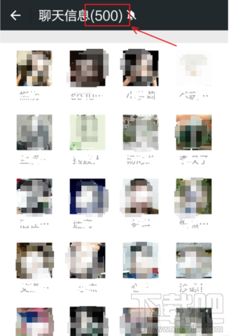 微信怎么升級500人群 微信升級創(chuàng)建500人群方法