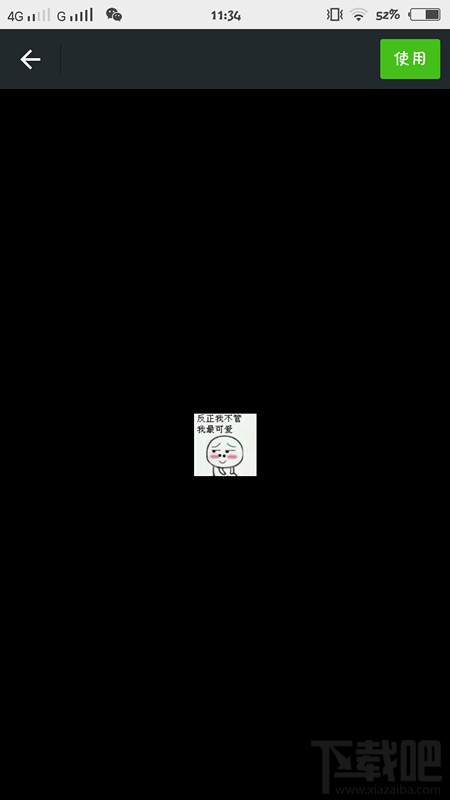 微信自定義表情怎么添加