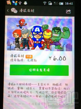 微信表情怎么導出 微信表情怎么導出到qq上