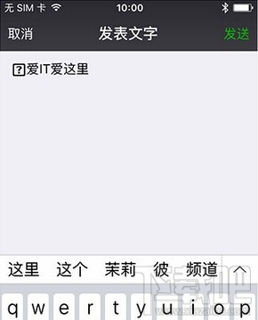 微信朋友圈怎么發布字體大小不一樣的文字