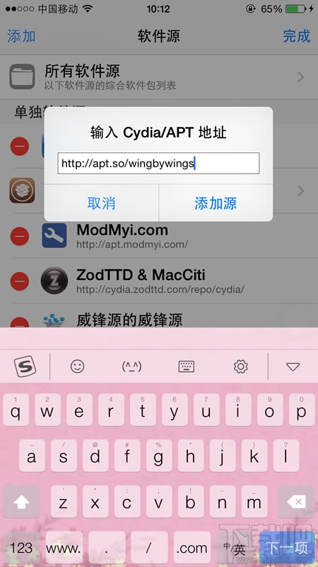 微信6秒小視頻限制解除教程