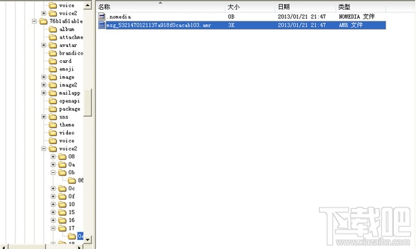 微信語音怎么導出 微信語音怎么導出保存文件夾