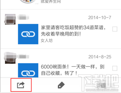 微信語音消息怎么轉發給別人