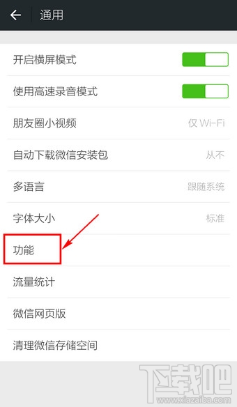 微信怎么一起回復消息 微信怎么同時回復多個好友