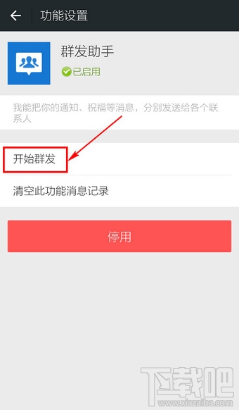 微信怎么一起回復消息 微信怎么同時回復多個好友