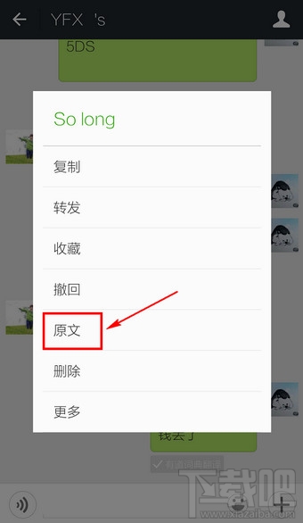 微信翻譯怎么玩 微信怎么翻譯英文