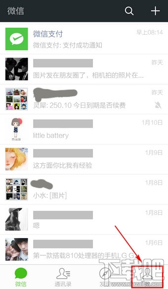 微信怎么一起回復消息 微信怎么同時回復多個好友