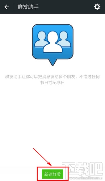 微信怎么一起回復消息 微信怎么同時回復多個好友