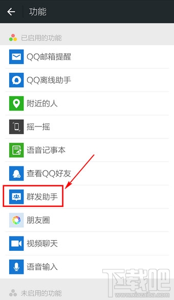 微信怎么一起回復消息 微信怎么同時回復多個好友