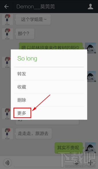 微信如何一起轉發圖片和文字