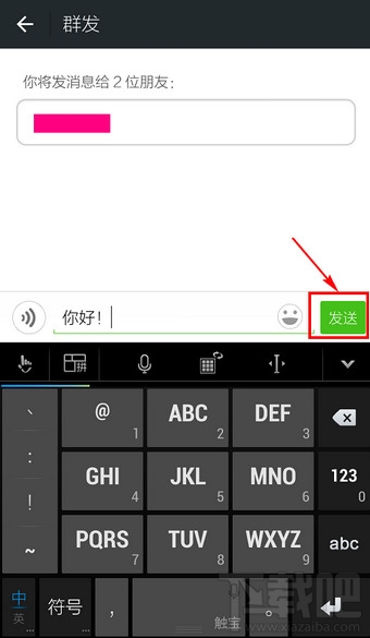 微信怎么一起回復消息 微信怎么同時回復多個好友