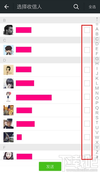 微信怎么一起回復消息 微信怎么同時回復多個好友