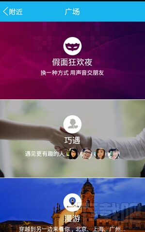 手機QQ廣場怎么玩 手機QQ廣場玩法介紹