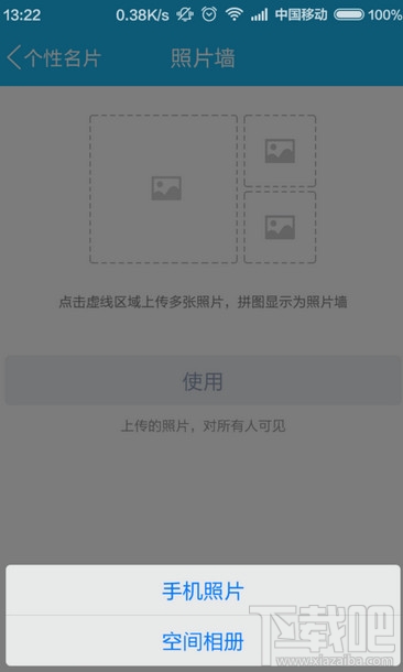 手機QQ照片墻有什么用 手機QQ照片墻怎么用