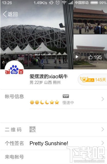 手機QQ照片墻有什么用 手機QQ照片墻怎么用