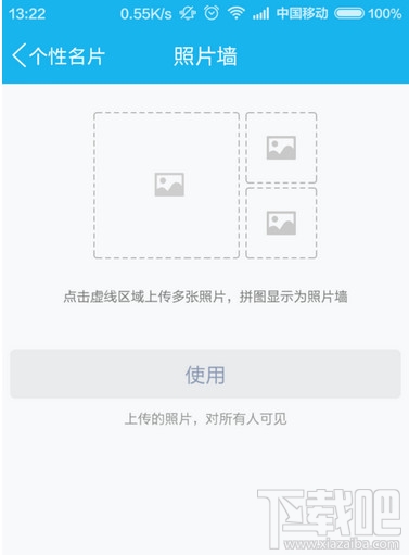 手機QQ照片墻有什么用 手機QQ照片墻怎么用
