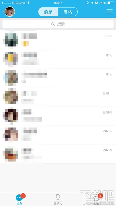 手機(jī)QQ聊天記錄漫游開啟/關(guān)閉教程