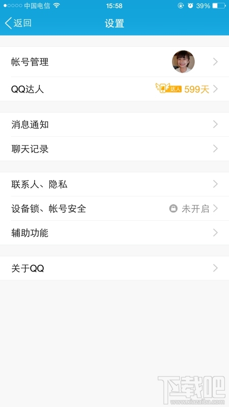 手機(jī)QQ聊天記錄漫游開啟/關(guān)閉教程