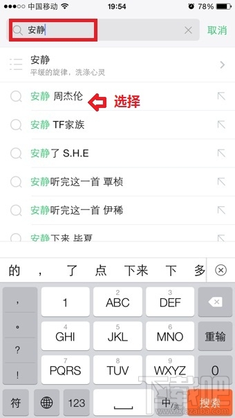 手機qq音樂怎么下載歌曲