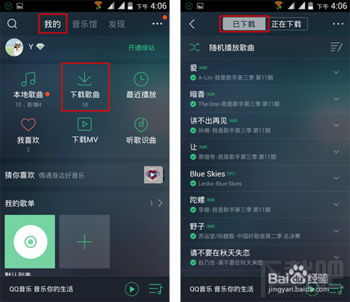 手機qq音樂下載的歌曲在哪個文件夾 手機qq音樂下載的歌曲在哪里
