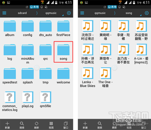 手機qq音樂下載的歌曲在哪個文件夾 手機qq音樂下載的歌曲在哪里