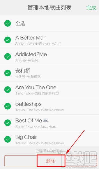 手機qq音樂怎么清空歌曲列表