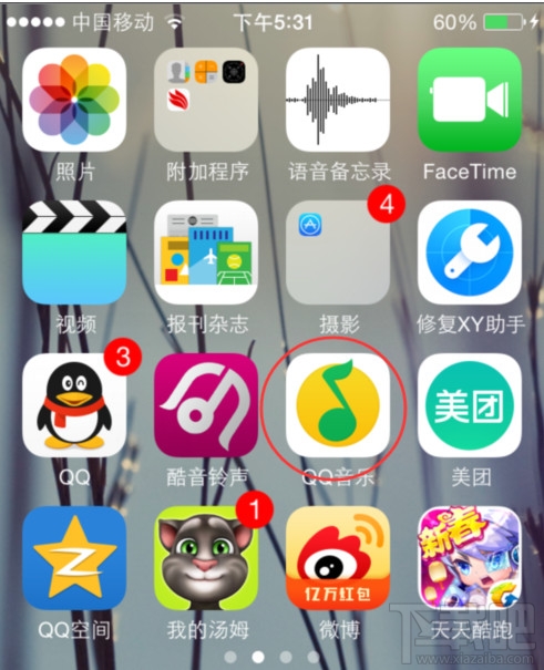 手機qq音樂定時關閉設置教程