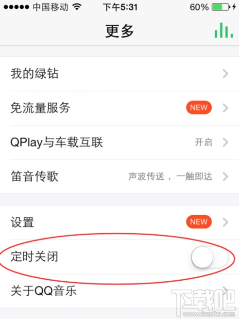 手機qq音樂定時關閉設置教程