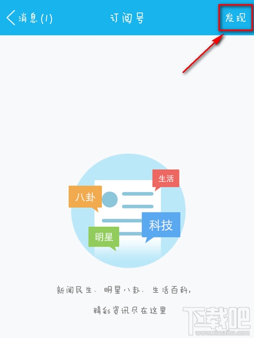 手機(jī)qq訂閱號(hào)怎么設(shè)置 手機(jī)qq訂閱號(hào)怎么用