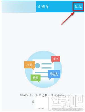 手機qq訂閱號怎么取消 手機qq訂閱號在哪里