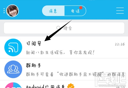 手機(jī)qq訂閱號(hào)怎么設(shè)置 手機(jī)qq訂閱號(hào)怎么用