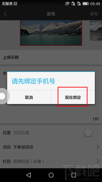 搜狐千里眼怎么上傳視頻 搜狐千里眼上傳視頻步驟