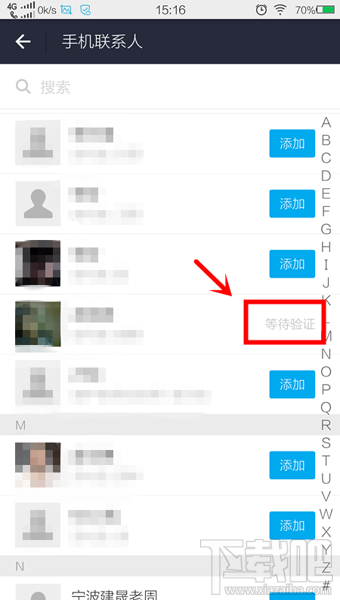 支付寶怎么添加好友 支付寶添加好友方法