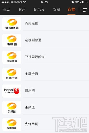 芒果tv怎么看直播節(jié)目 芒果tv直播在哪里看