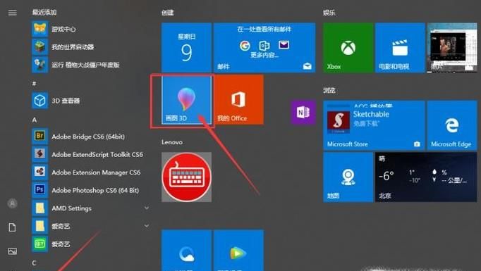 如何正確使用win10版 “畫圖3D”