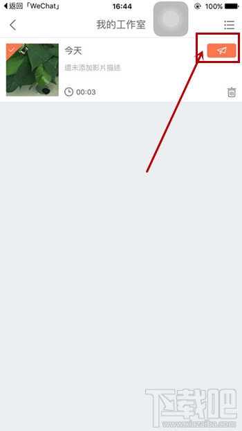 小影視頻怎么導(dǎo)出到電腦 小影視頻怎么發(fā)微信朋友圈