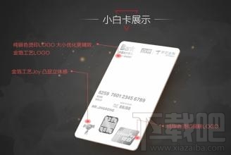 京東小白卡是什么 京東白條如何申請(qǐng)