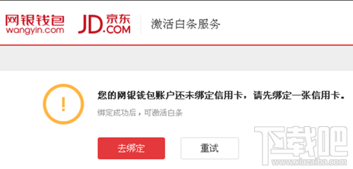 京東小白卡是什么 京東白條如何申請(qǐng)