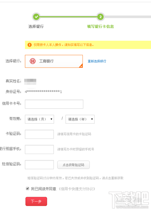 京東小白卡是什么 京東白條如何申請(qǐng)