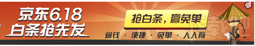 京東小白卡是什么 京東白條如何申請(qǐng)