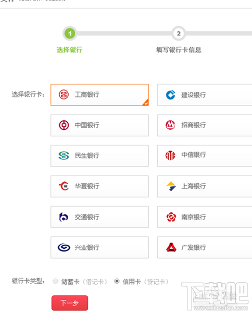 京東小白卡是什么 京東白條如何申請(qǐng)