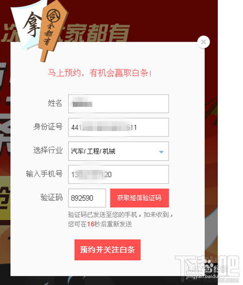 京東小白卡是什么 京東白條如何申請(qǐng)