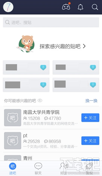 手機百度貼吧怎么一鍵簽到