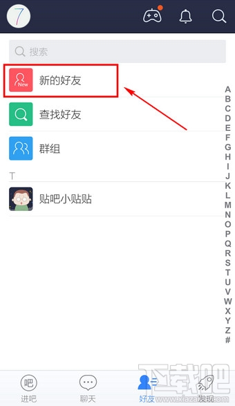 手機百度貼吧怎么加好友
