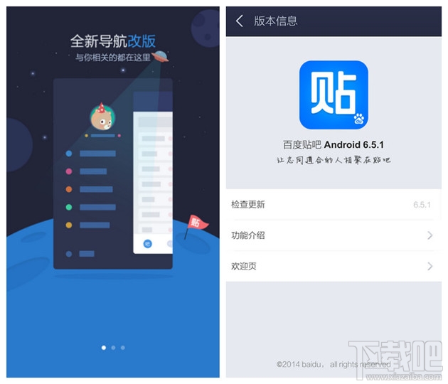 百度貼吧怎么切換賬號 手機百度貼吧切換賬號方法