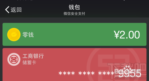 微信的錢可以轉(zhuǎn)到支付寶嗎 微信的錢怎么轉(zhuǎn)到支付寶