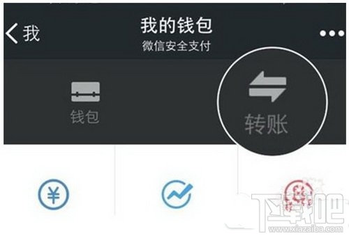 微信轉賬手續費怎么收 微信轉賬手續費是多少