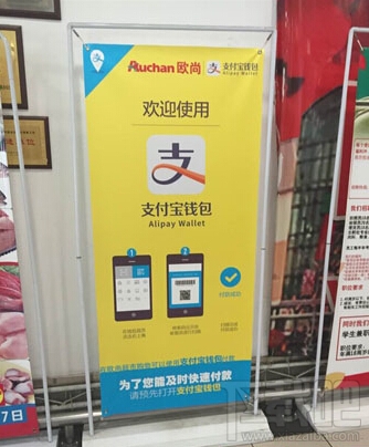 支付寶日是什么時(shí)候 什么是支付寶日